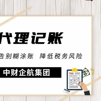 選擇財(cái)稅公司、代理記賬與自費(fèi)出國留學(xué)中介的理由
