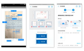 優(yōu)化交互體驗(yàn) 互聯(lián)網(wǎng)保險(xiǎn)產(chǎn)品理賠服務(wù)設(shè)計(jì)探析