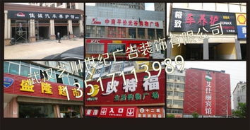 一體化廣告解決方案 從招牌設計到廣告發布的全流程服務