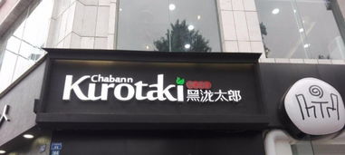 專業戶外廣告服務 策劃、設計、制作與發布一體化解決方案