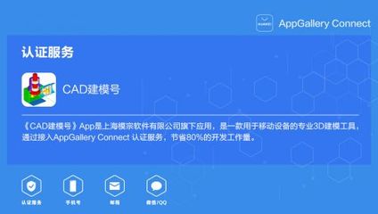 AppGallery Connect開放67項服務，為上海軟件開發注入新動能